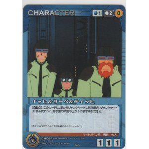 画像: イッヒ＆リーベ＆ディッヒ
