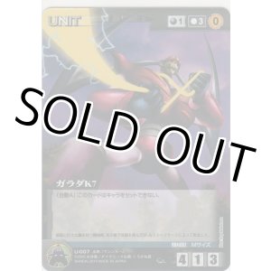 画像: ガラダＫ７