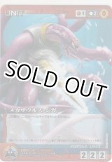 画像: メカザウルス・ジガ