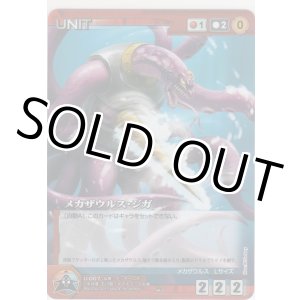 画像: メカザウルス・ジガ