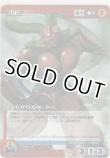 画像: メカザウルス・ドバ