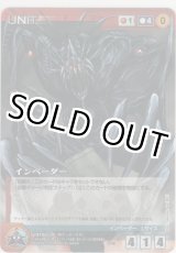 画像: インベーダー