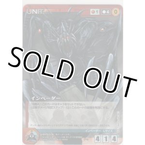 画像: インベーダー