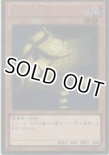 画像: 闇の仮面【ゴールドレア】