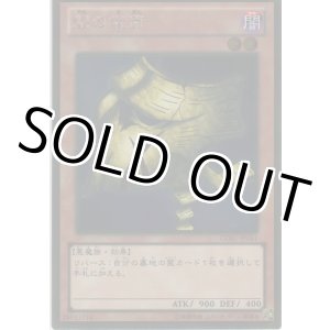 画像: 闇の仮面【ゴールドレア】