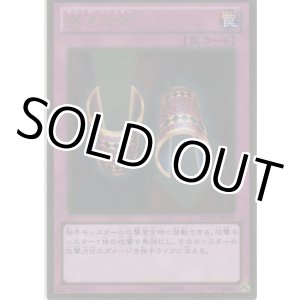 画像: 魔法の筒【ゴールドレア】