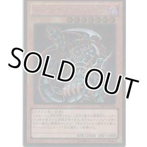 画像: ダーク・アームド・ドラゴン【ゴールドレア】