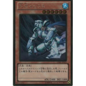 凍氷帝メビウス【レア】＞カードショップ ノーザンクロス