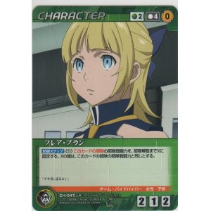画像: フレア・ブラン
