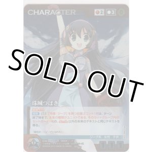 画像: 珠城つばき≪ＭＰ≫