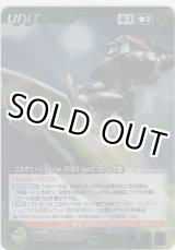 画像: 【BCEB1緑M】ニルヴァーシュ ｔｙｐｅ ＺＥＲＯ ｓｐｅｃ２（エウレカ機）