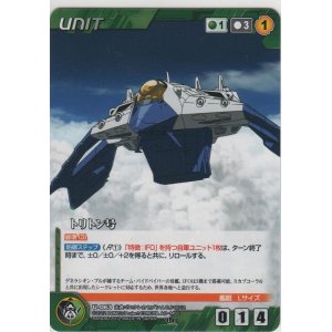 画像: トリトン号