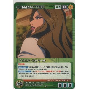 画像: アニエス・ジュベール