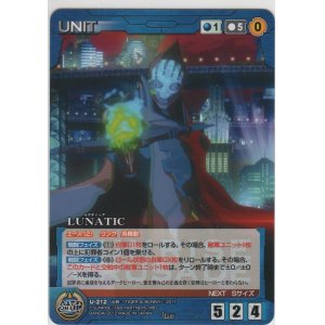 画像: ＬＵＮＡＴＩＣ