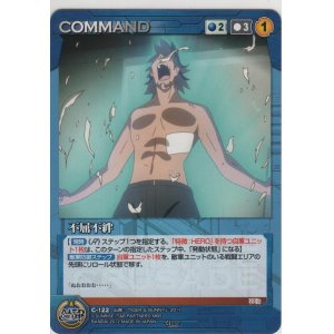 画像: 不屈不絆