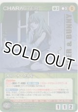 画像: カリーナ・ライル≪パラレル≫