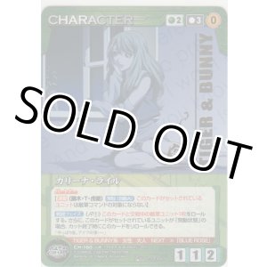 画像: カリーナ・ライル≪パラレル≫