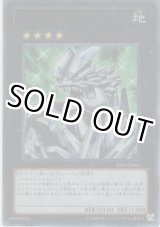 画像: カチコチドラゴン【ウルトラレア】