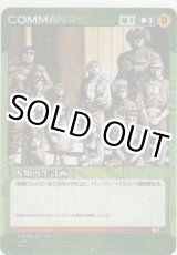 画像: 【SCP緑】人類再生計画≪パラレル≫
