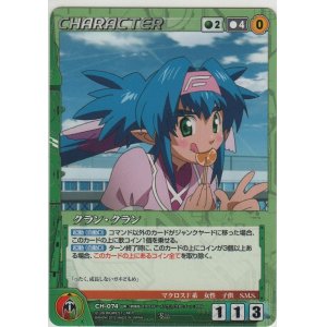 画像: クラン・クラン
