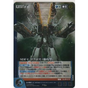 画像: ＳＤＦ-１ マクロス（強攻型）【ＭＰ】