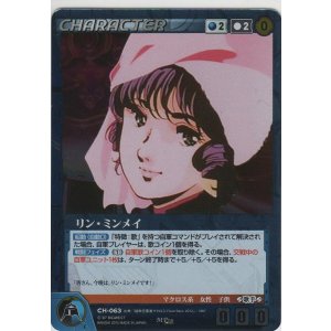 画像: リン・ミンメイ【ＭＰ】