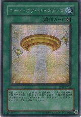画像: コート・オブ・ジャスティス【シークレットレア】