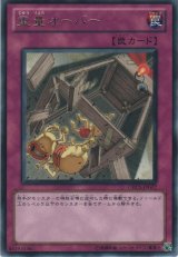 画像: 重量オーバー【レア】