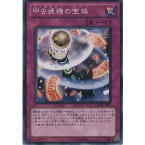 画像: 甲虫装機の宝珠【ノーマル】