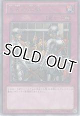 画像: 王宮の牢獄【レア】