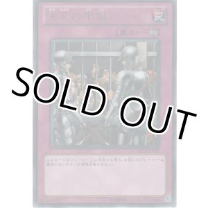 画像: 王宮の牢獄【レア】