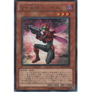 画像: 甲虫装機 ダンセル【レア】