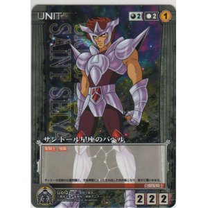 画像: サントール星座のバベル