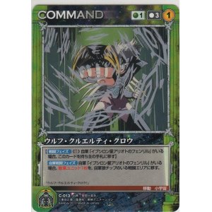 画像: ウルフ・クルエルティ・クロウ