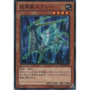 Amazon.co.jp: 遊戯王 LVAL-JP083-N 《紋章獣アンフィスバエナ