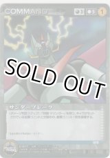 画像: サンダーブレーク