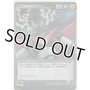 画像: サンダーブレーク