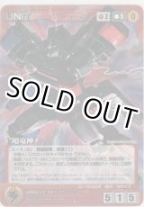 画像: 超竜神