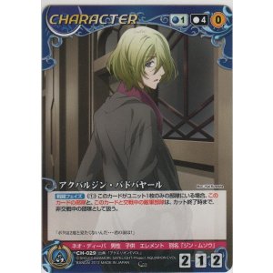 画像: アクバルジン・バドバヤール