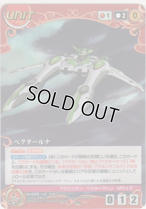 画像1: ベクタールナ