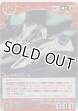 画像: ベクターマーズ