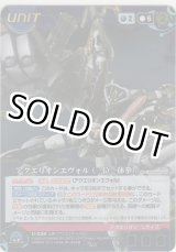 画像: アクエリオンエヴォル（三位一体拳）