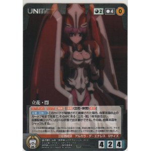 画像: 立花・誾