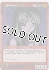 画像: Ｃ.Ｃ.