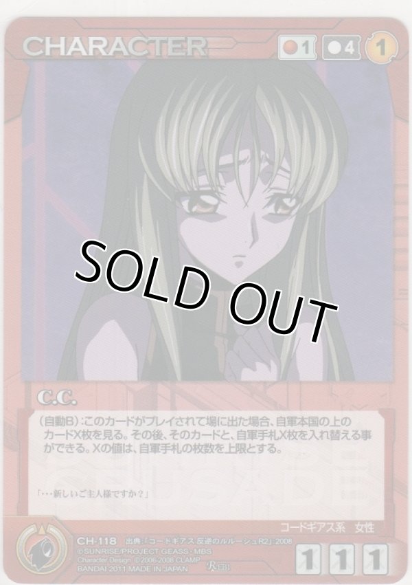 画像1: Ｃ.Ｃ.