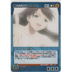 画像: レナ・セイヤーズ