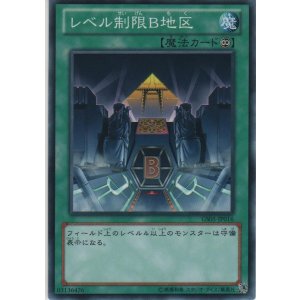 画像: レベル制限Ｂ地区【ノーマル】