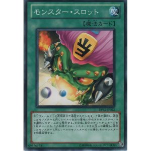 画像: モンスター・スロット【ノーマル】