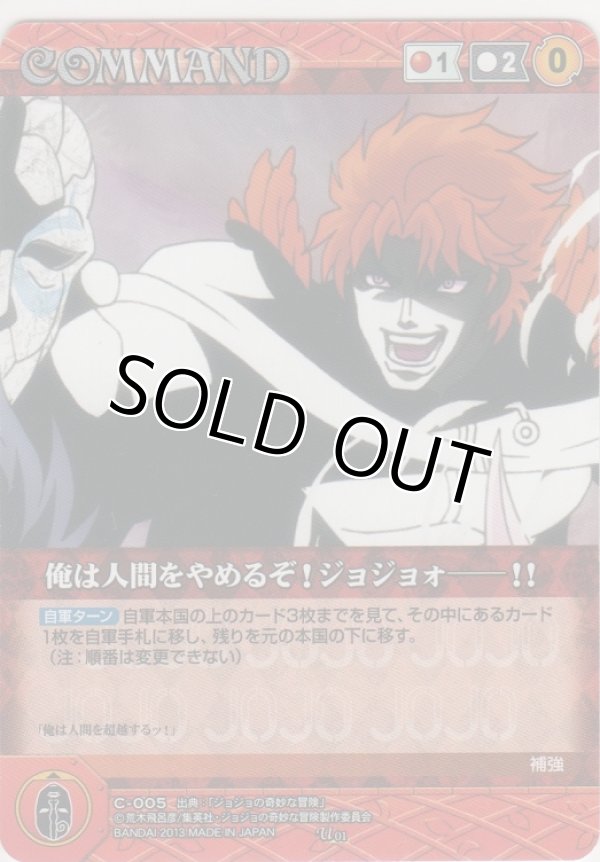 画像1: 俺は人間をやめるぞ！ジョジョォ―!!