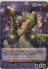 画像: ジョナサン＆ジョセフ